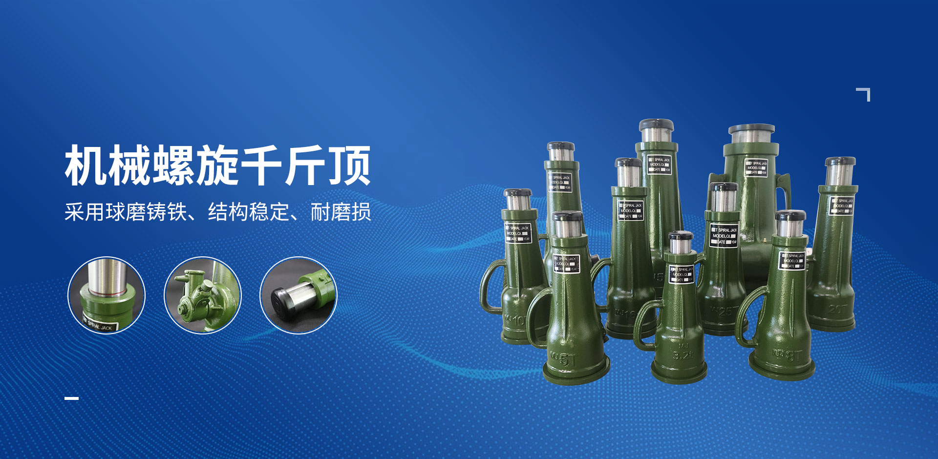 榴莲视频下载千斤顶